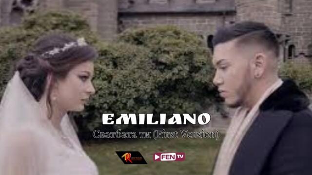 EMILIANO - SVATBA / ЕМИЛИАНО - Сватба (First Version) [Official Visualizer]