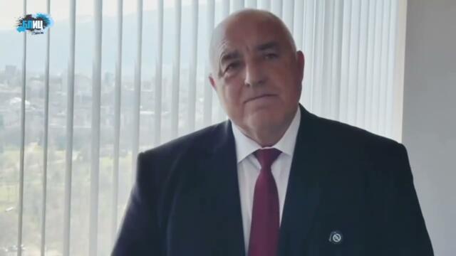 Как БойкоБорисов дава подкрепа на Терзиев:Ще следим държавните имоти да не станат небостъргачи⚠️🏗️🏢