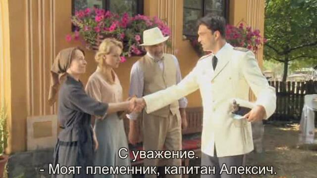 Ранен орел (Ranjeni Orao 2009) 1/3