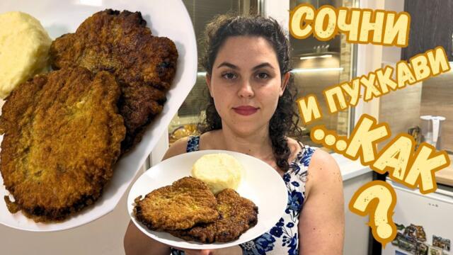 Шницели от кайма – меки и сочни с една тайна съставка