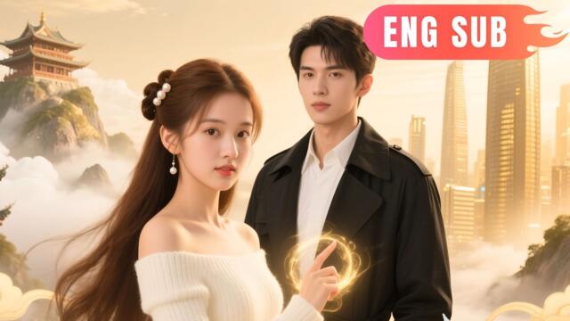 [ENG SUB]✨Cultivation Queen Forced to Marry a Paralyzed CEO—Until She Heals Him With One Touch#drama