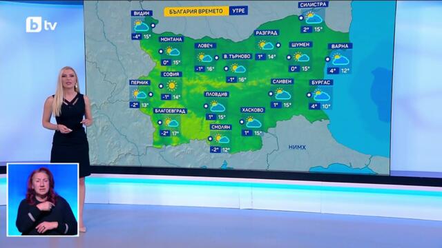 bTV Времето (12.03.2026 г. – централна емисия)