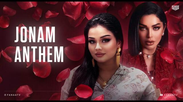 JONAM ANTHEM: 🇹🇯 🇮🇷 🇺🇿 | Official Remix l Farahnoz, Shabnam Surayo, Sami Beigi & Mirjalol Nematov