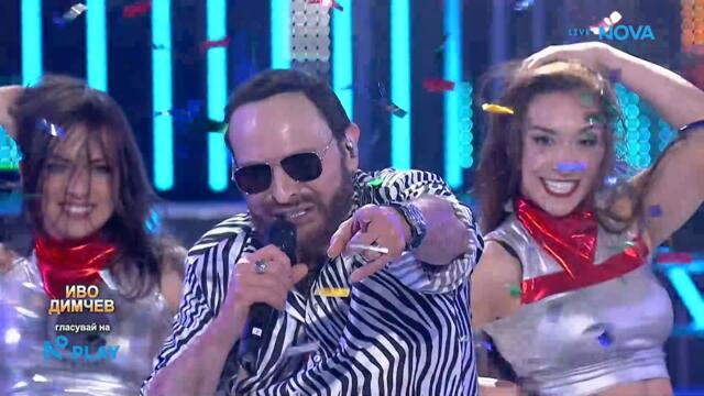 Иво Димчев като Mile Kitic - Plava Ciganko | Като две капки вода