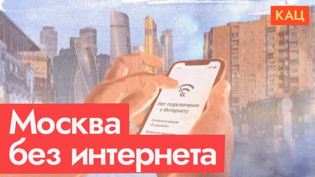 Москва без интернета | В Брянске уничтожен завод | СВО идёт по плану (English subtitles) @Max_Katz