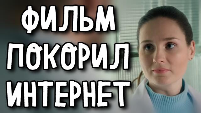 ФИЛЬМ РАЗОРВАЛ ВЕСЬ ИНТЕРНЕТ НА КУСКИ! «Тепло для двоих» МЕЛОДРАМА 2025, (3-4 серия) СЕРИАЛ