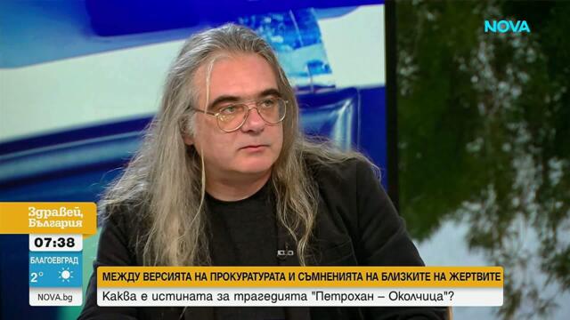 Случаят „Петрохан - Околчица“: Нови данни от прокуратурата, но и нови въпроси | 13 мар. 2026