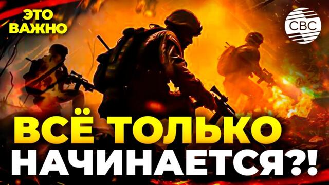 Хаменеи взорвёт весь мир?! Иран открывает новые фронты против США и Израиля!