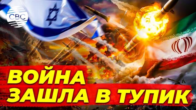 У CША и Израиля проблемы: подготовка к секретной войне против Ирана