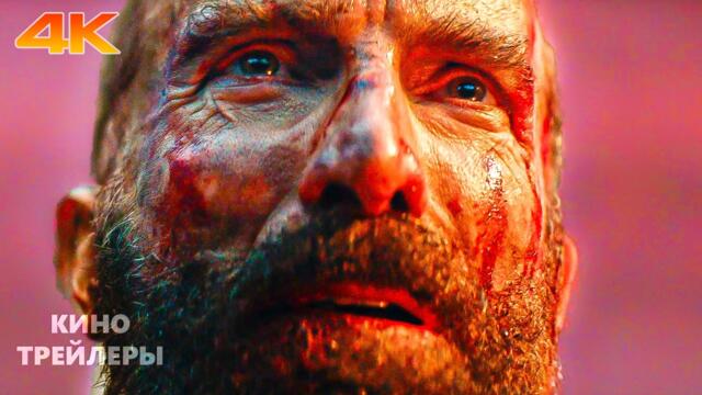 Воин пустыни🔥💢Русский трейлер (Субтитры, 4К, 2026) Боевик, драма, история