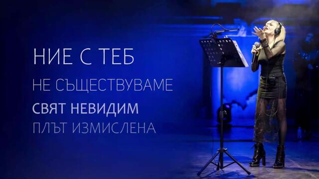 Лили Иванова - Севдана / Lili Ivanova - Sevdana