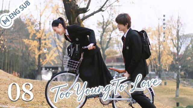 【ENG SUB】Too Young to Love EP08 | A Photo Genius ❌ A Cello Girl—From Childhood Friends to First Love