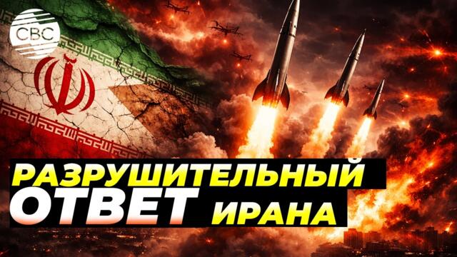 Иран готов уничтожить стратегическую инфраструктуру Запада — мировые рынки под угрозой