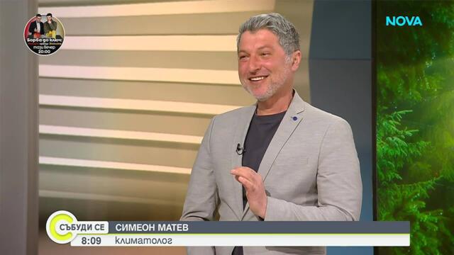 За времето и цените на горивата