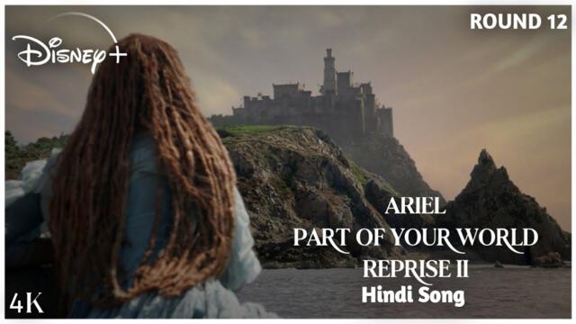 Arunaja Nalinakshan, Part of Your World (Reprise II) Hindi Song (From The Little Mermaid 2023)Disney