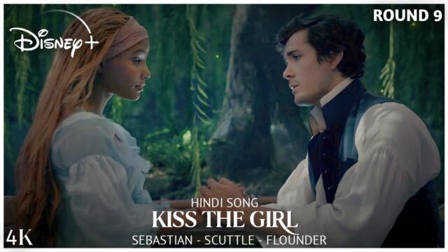 Rahul Pandey, Kiss the Girl Hindi Song 🦀 Full HD Video (From The Little Mermaid 2023) Disney