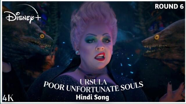 Shazneen Arethna, Poor Unfortunate Souls Hindi Song | Full HD (From The Little Mermaid 2023) Disney