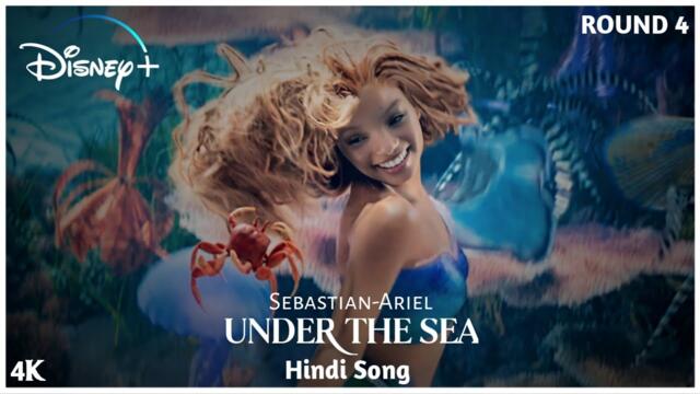 Rahul Pandey, Under The Sea Hindi Song 🦀 Full HD Video (From The Little Mermaid 2023) Disney