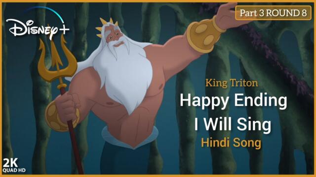 The Little Mermaid 3- I Will Sing-Happy Ending-/Finale Hindi Song Full HD Video (From, 2008) Disney