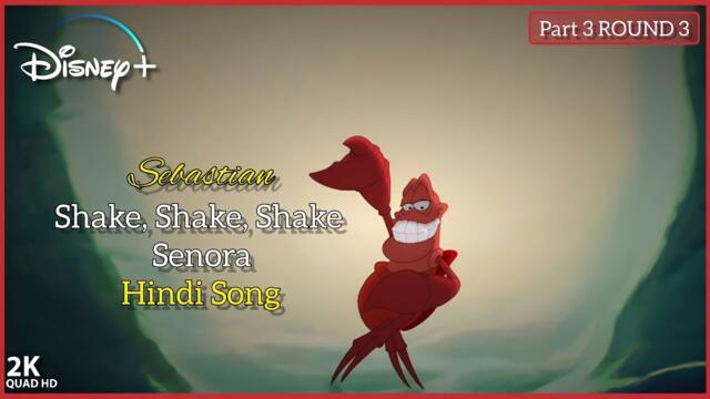 Shake, Shake, Shake Senora Hindi Song "Full HD Video (From The Little Mermaid 3 2008) Disney AMS