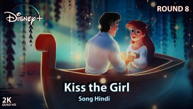 Vishwajeet Mukherjee, Kiss the Girl - Hindi Song |  HD Video"(From The Little Mermaid 1989) Disney