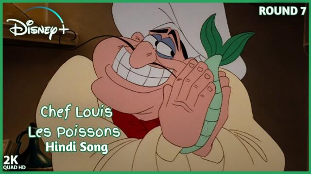 Vinod Kulkarni, Les Poissons Hindi Song | Chef Louis  | HD Video(From"The Little Mermaid 1989)Disney