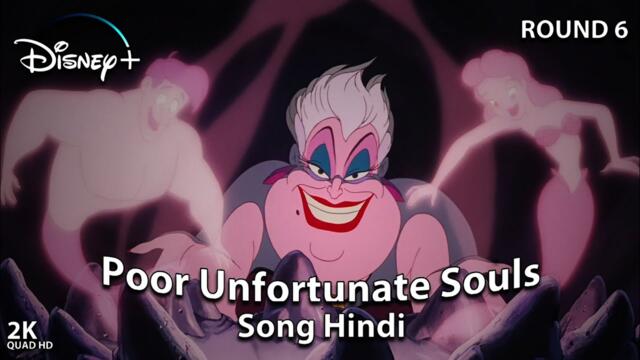 Madhuri Bathia, Poor Unfortunate Souls Hindi Song Full HD Video"(From"The Little Mermaid 1989)Disney