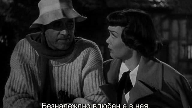 Сценична треска (Stage Fright 1950) 1/2