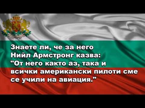Знаете ли, че България е....  !!!