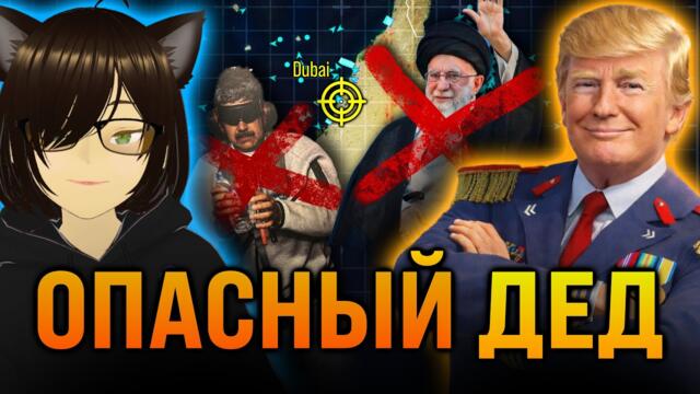Нефть по 100 — спасибо, мистер президент! Хроники гойды в Иране.