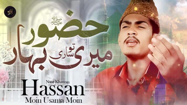 Huzoor Meri To Sari Bahar | Naat | Hassan Moin Usama Moin | HD Video | iqra In The Name Of Allah