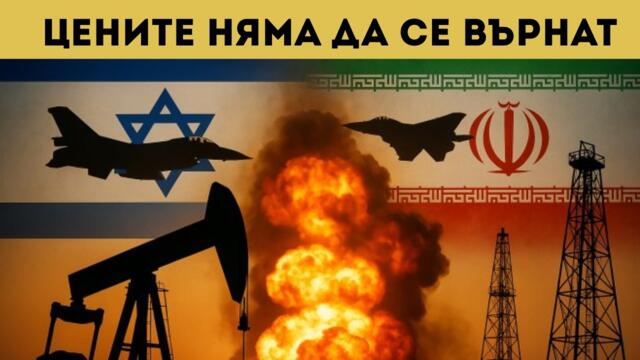 ПРЕДУПРЕЖДЕНИЕ! ГОТВЕТЕ СЕ!