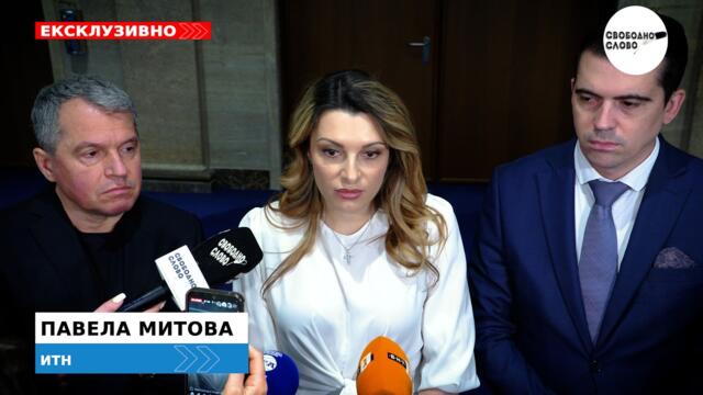 ПАВЕЛА МИТОВА ЗА ИСКАНОТО ИЗВЪНРЕДНО ЗАСЕДАНИЕ НА ЕНЕРГИЙНАТА КОМИСИЯ: ИМАМ СТРАШНО МНОГО РЕЗЕРВИ!