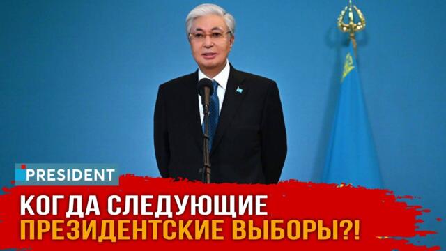 Президент Токаев ответил на вопросы о новой Конституции | President