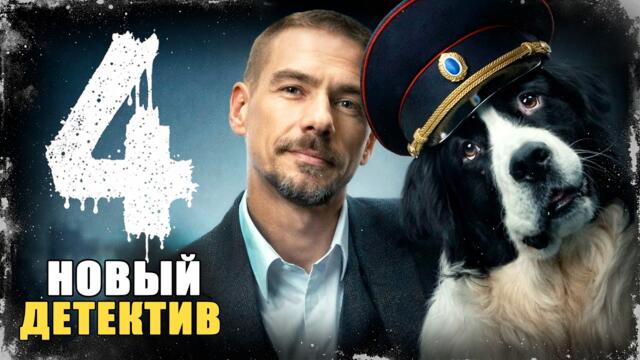 ТАЙНЫ МОДЕЛЬНОГО БИЗНЕСА И СМЕРТЕЛЬНАЯ ИГРА В ТЕАТРЕ! Бим | 13-16 серии | Сериал 2026