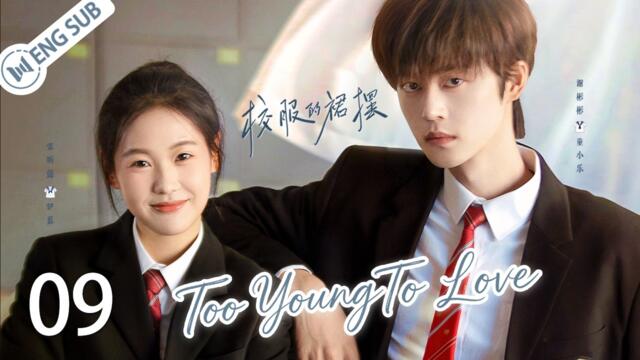 【ENG SUB】Too Young to Love EP09 | A Photo Genius ❌ A Cello Girl—From Childhood Friends to First Love