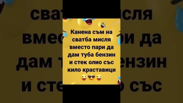 Смях😂 #shorts