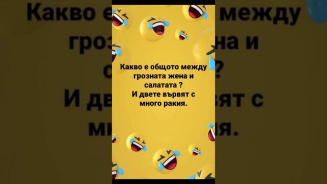 Смях😂 #shorts