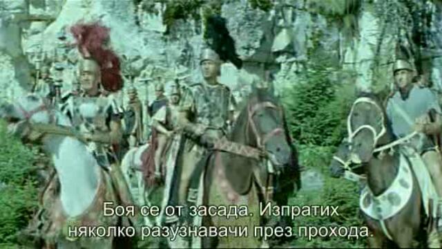 Даките (Dacii 1967) 2/2