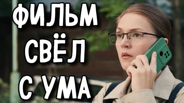 ФИЛЬМ РАЗОРВАЛ ВЕСЬ ИНТЕРНЕТ НА КУСКИ! «Его Бывшая, Его Настоящая» МЕЛОДРАМА 2026, СЕРИАЛ