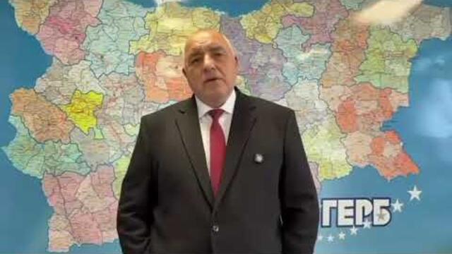 Бойко Борисов