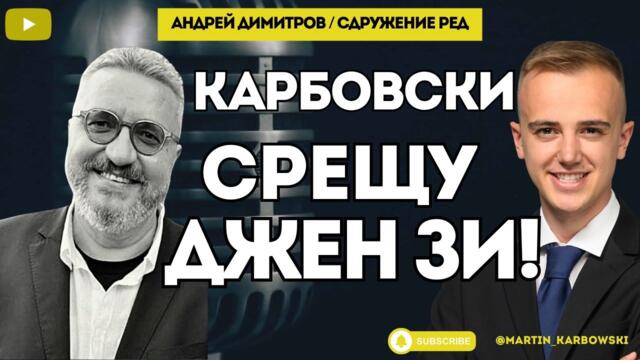 Всички са русофили и американофили, но са малко българофилите! Андрей Димитров от сдружение "РЕД"