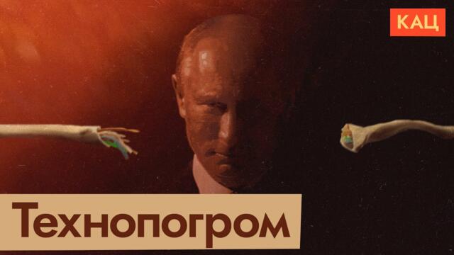 Последний человек в стране без VPN | Почему Путину не нужен интернет (English subtitles) @Max_Katz