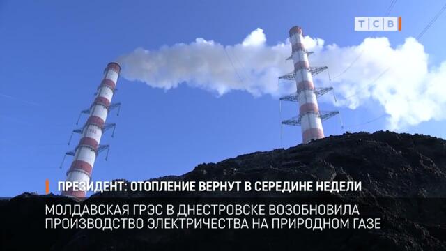 Президент: отопление вернут в середине недели