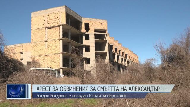 Арест за обвинения за смъртта на Александър