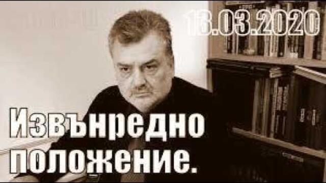 Извънредно положение заради COVID-19