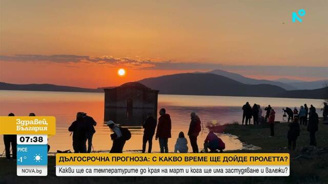 Дъжд и сняг за Първа пролет | 16 мар. 2026