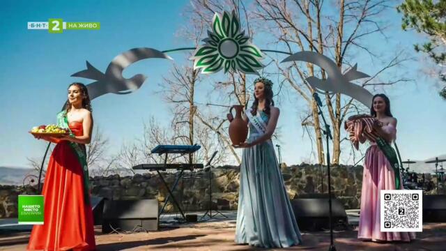 Шест десетилетия "Кюстендилска пролет", "Нашето място България" 16.03.2026