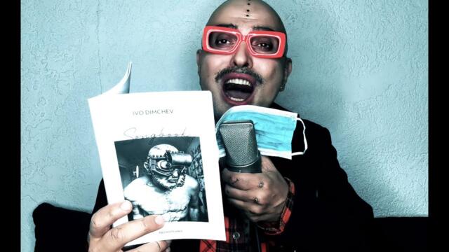 Ivo Dimchev- TIGER /acoustic/