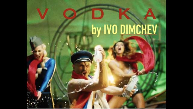 IVO DIMCHEV- VODKA /ВОДКА/- Official Video